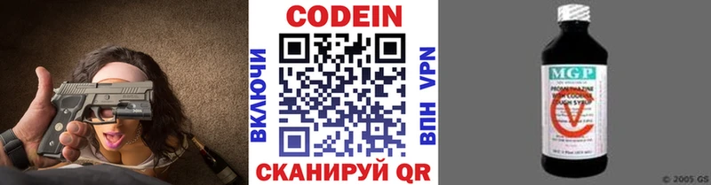 Кодеин Purple Drank продажа наркотиков Пучеж