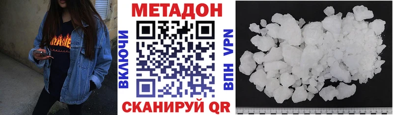 МЕТАДОН кристалл как найти наркотики Пучеж